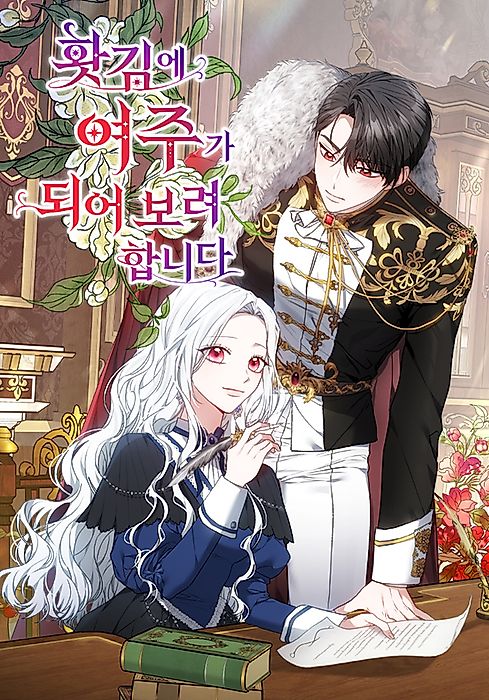 Cover image for the manhwa called 