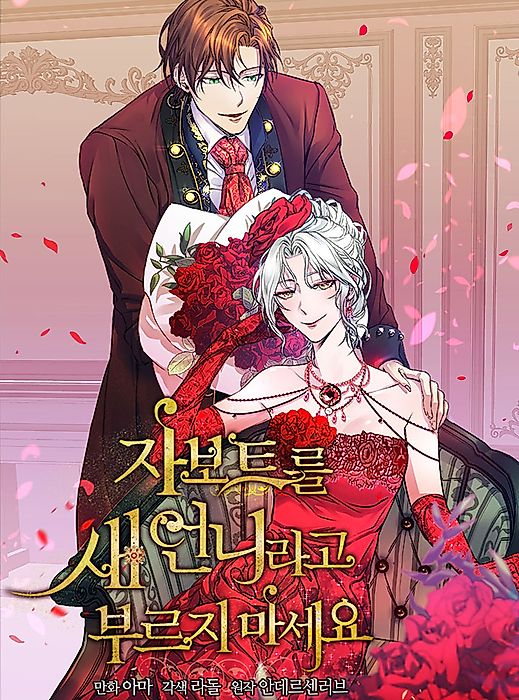 Cover image for the manhwa called 