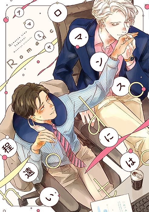 Cover image for the manga called Far From Romance