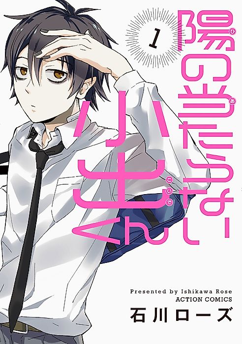 Cover image for the manga called My Pathetic Vampire Life