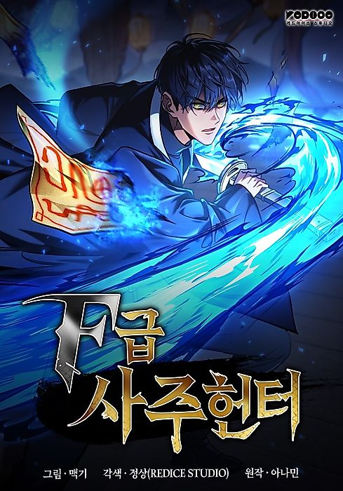 Cover image for the manhwa called 
