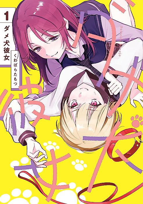 Cover image for the manga called 