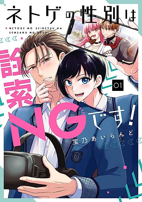 Cover image for the manga called 