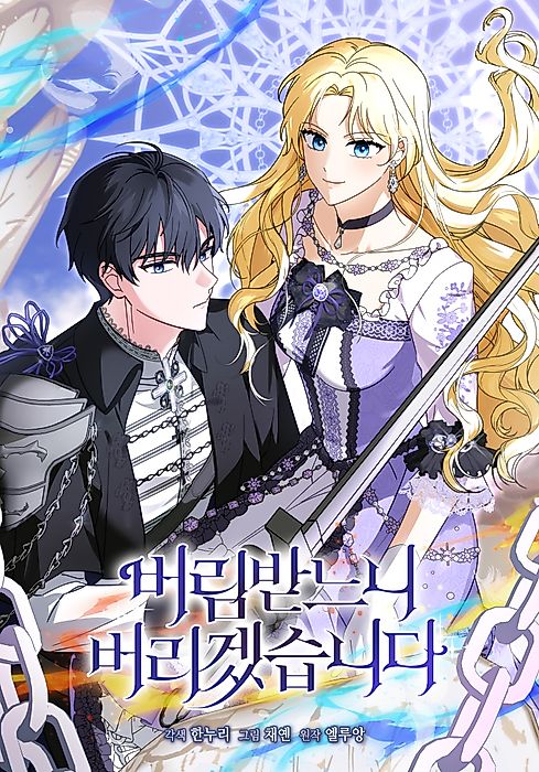 Cover image for the manhwa called 