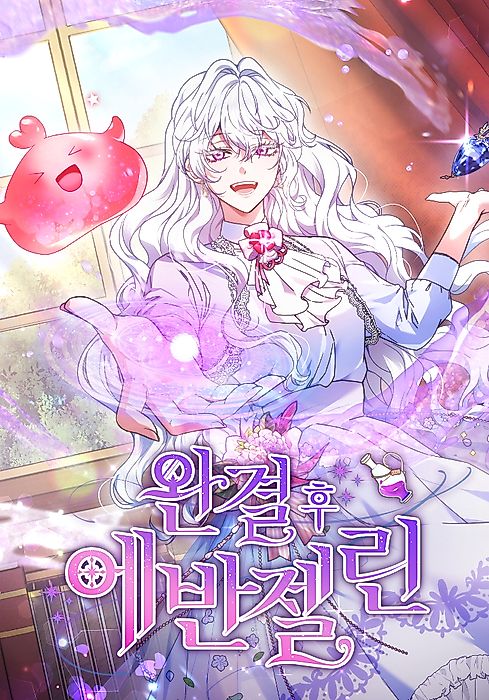 Cover image for the manhwa called 