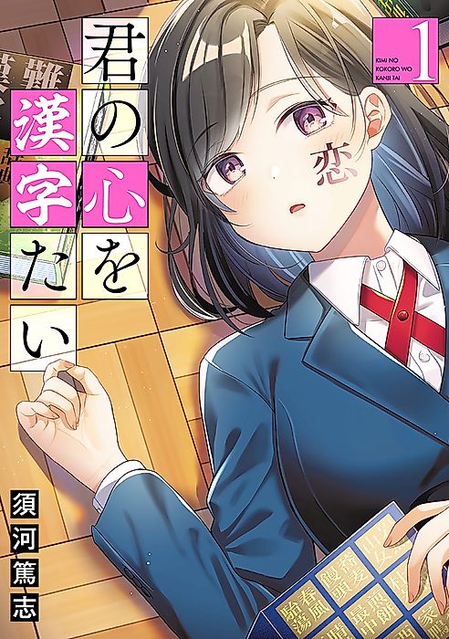 Cover image for the manga called 
