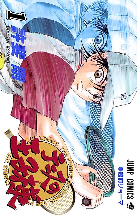 Cover image for the manga called 