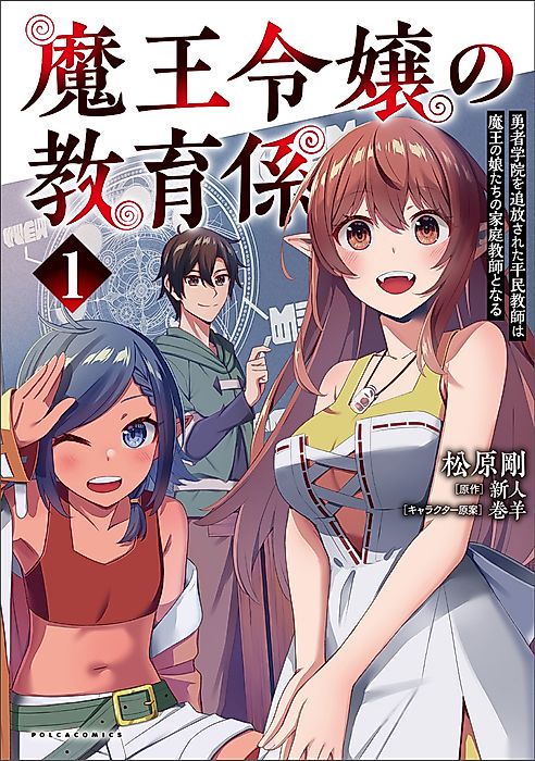 Cover image for the manga called 