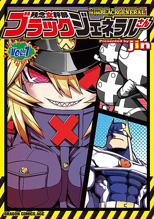 Cover image for the manga called Precarious Woman Executive Miss Black General