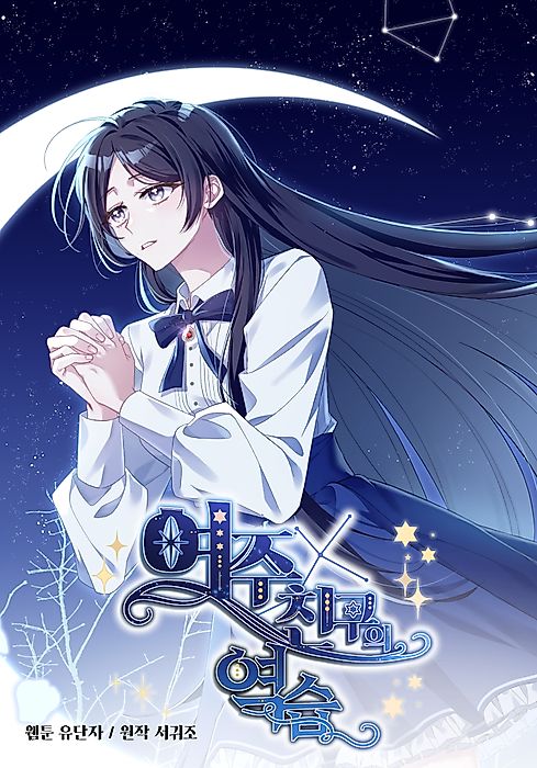 Cover image for the manhwa called 