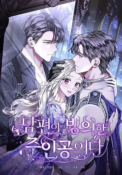 Cover image for the manhwa called 