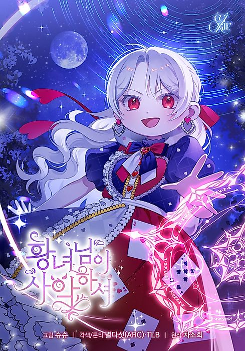 Cover image for the manhwa called 