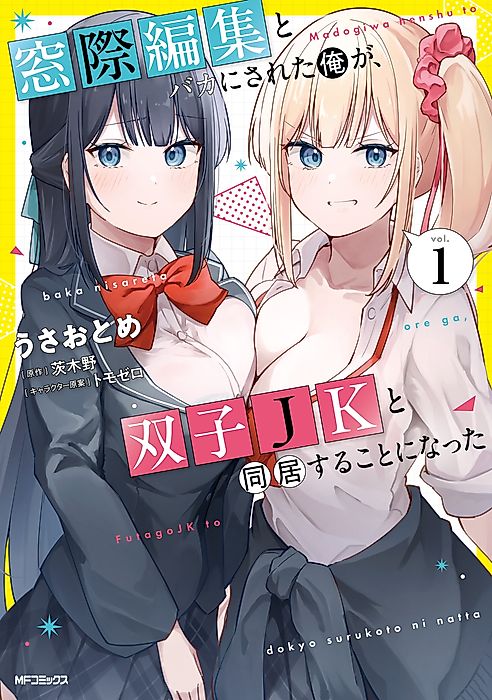 Cover image for the manga called 