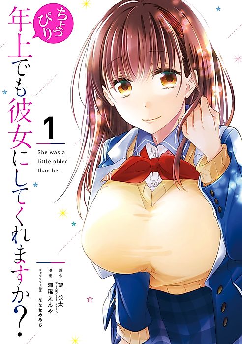 Cover image for the manga called 