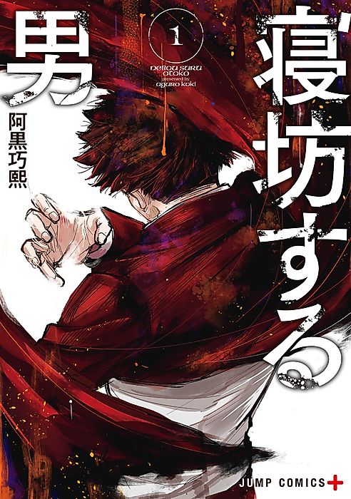 Cover image for the manga called 