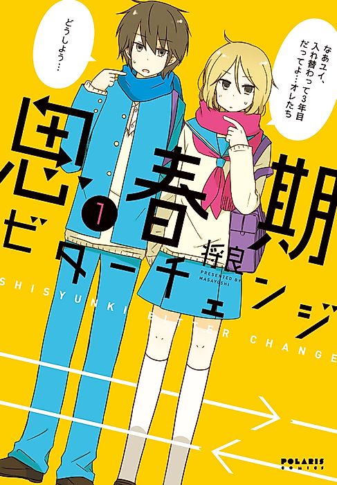 Cover image for the manga called 