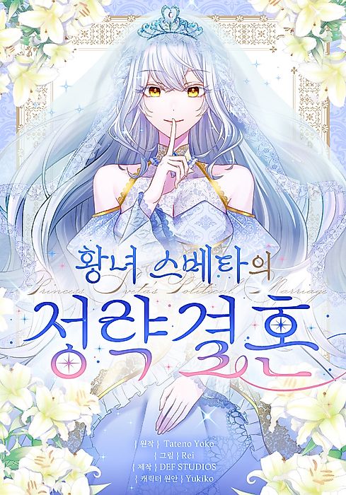 Cover image for the manga called 