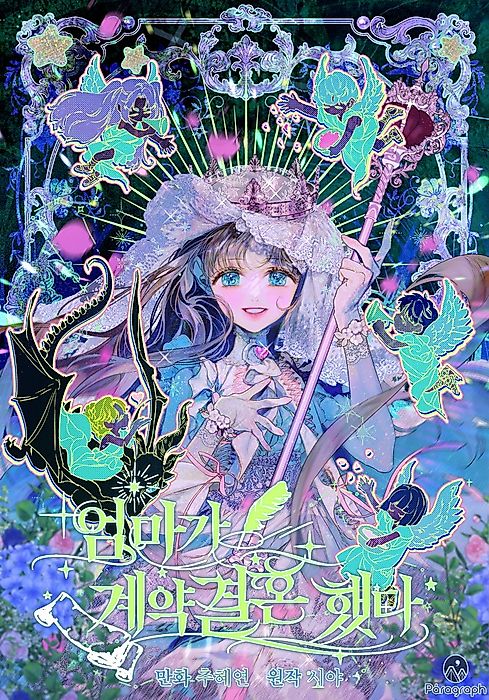 Cover image for the manhwa called 