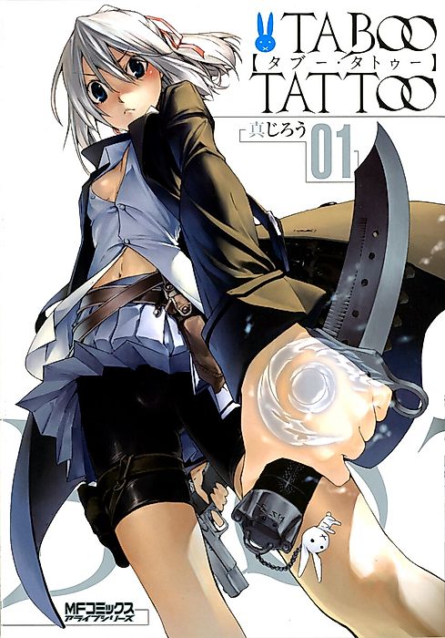 Cover image for the manga called 