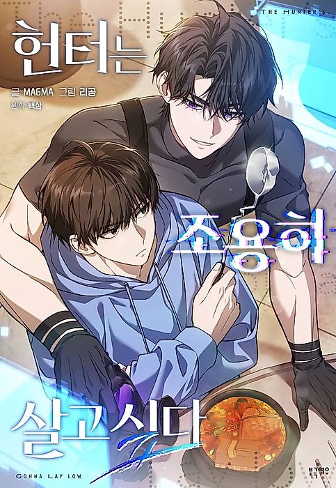 Cover image for the manhwa called 