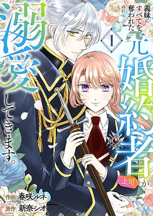 Cover image for the manga called 