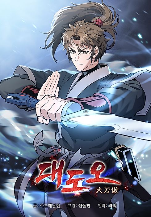 Cover image for the manhwa called 