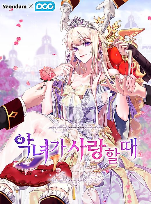 Cover image for the manhwa called 