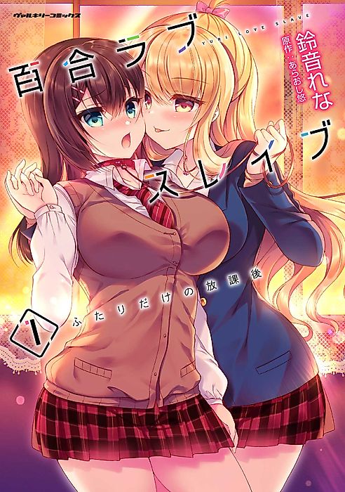 Cover image for the manga called 
