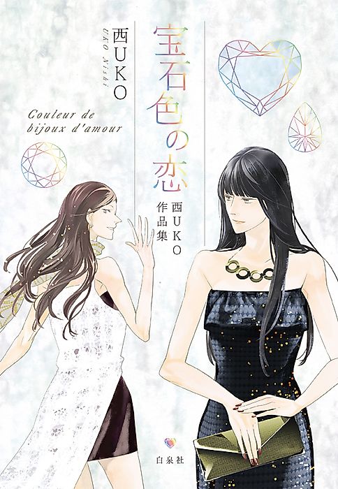 Cover image for the manga called Houseki-iro no Koi