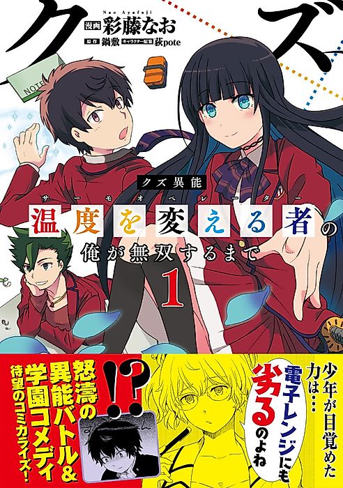 Cover image for the manga called 