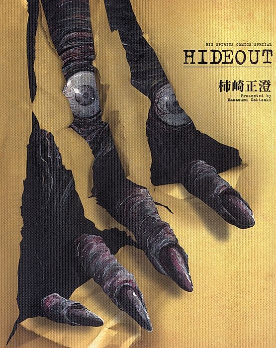 Cover image for the manga called 