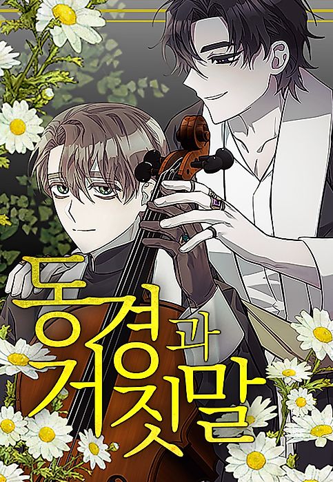 Cover image for the manhwa called 