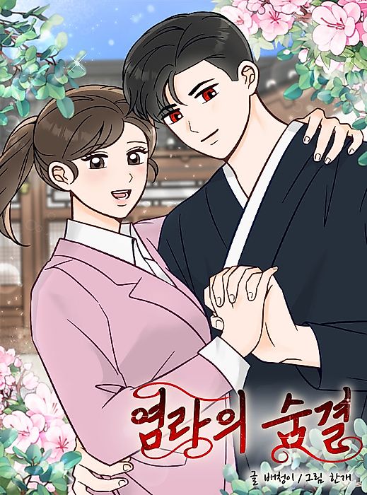 Cover image for the manhwa called 