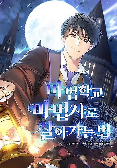 Cover image for the manhwa called 