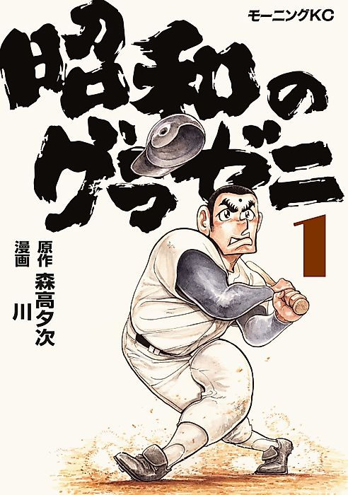 Cover image for the manga called 