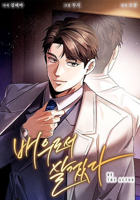 Cover image for the manhwa called 