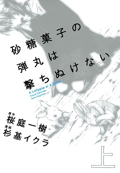 Cover image for the manga called 