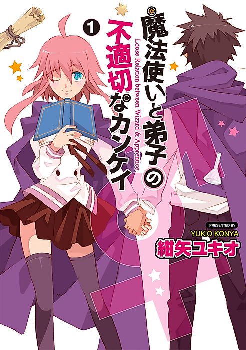 Cover image for the manga called Loose Relation between Wizard & Apprentice