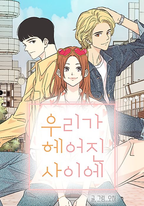 Cover image for the manhwa called 