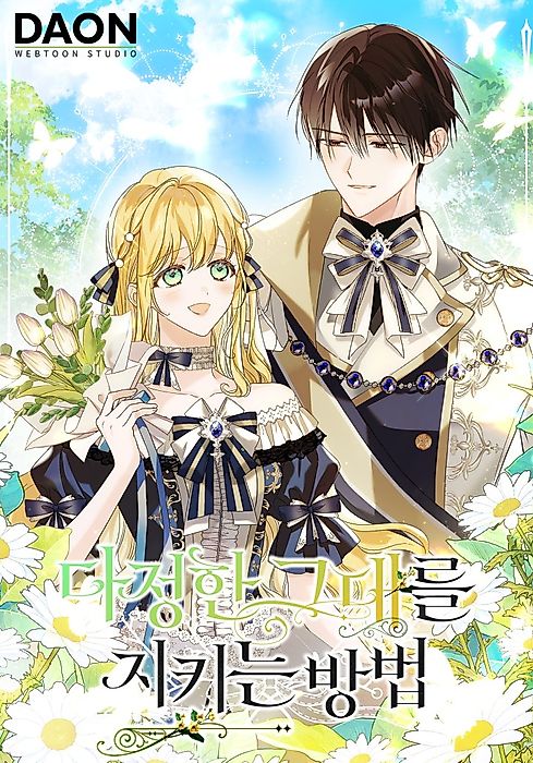 Cover image for the manhwa called 