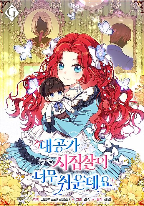 Cover image for the manhwa called 