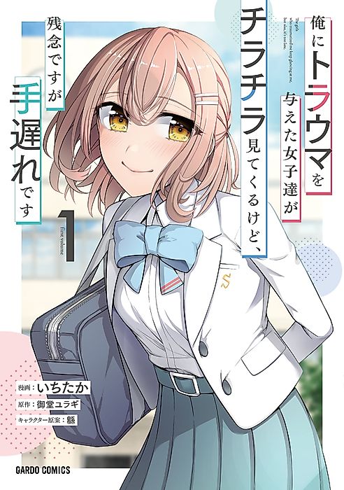 Cover image for the manga called 