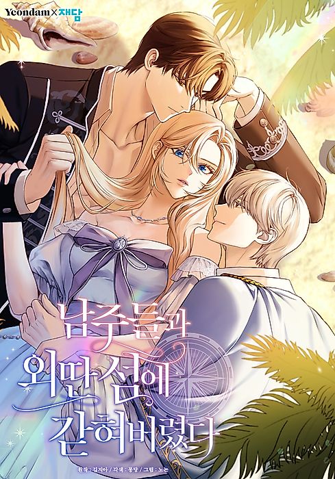 Cover image for the manhwa called 