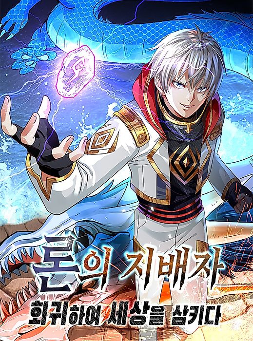 Cover image for the manhua called 