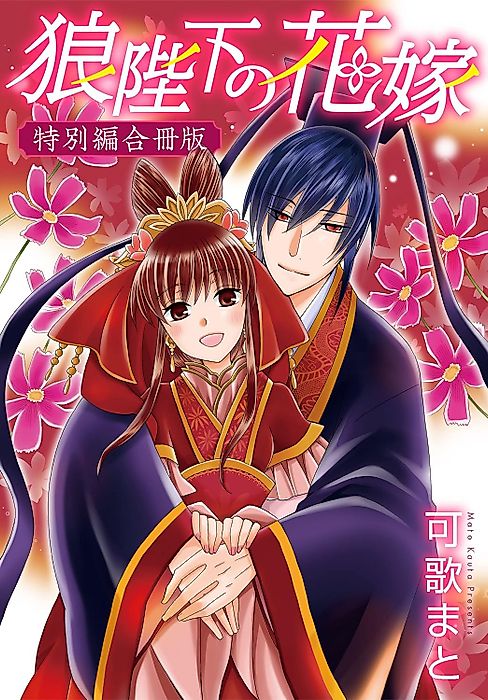 Cover image for the manga called 
