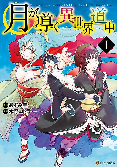 Cover image for the manga called 
