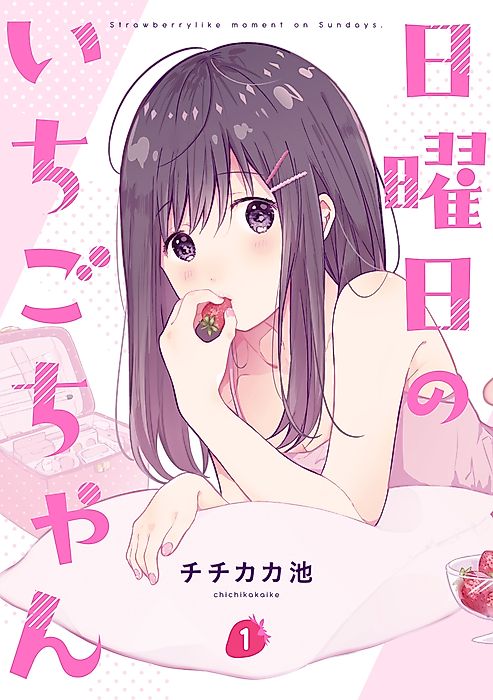 Cover image for the manga called 