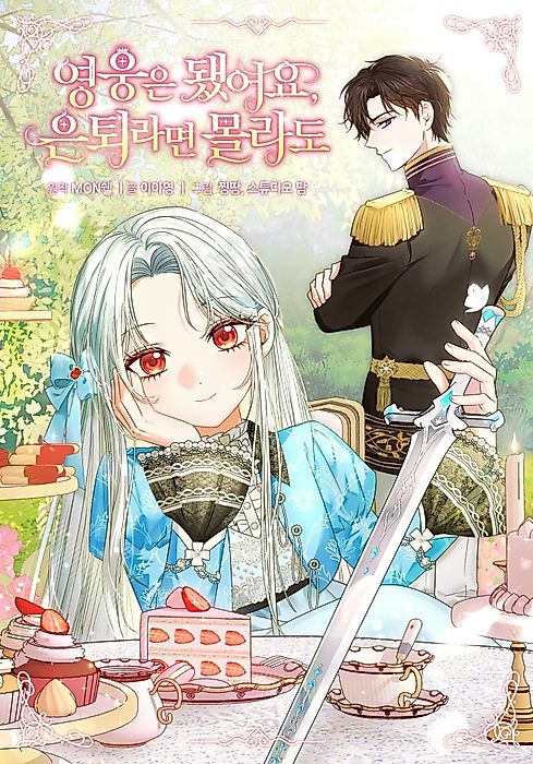 Cover image for the manhwa called 