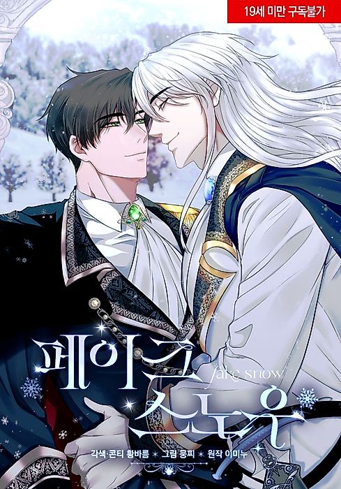 Cover image for the manhwa called 