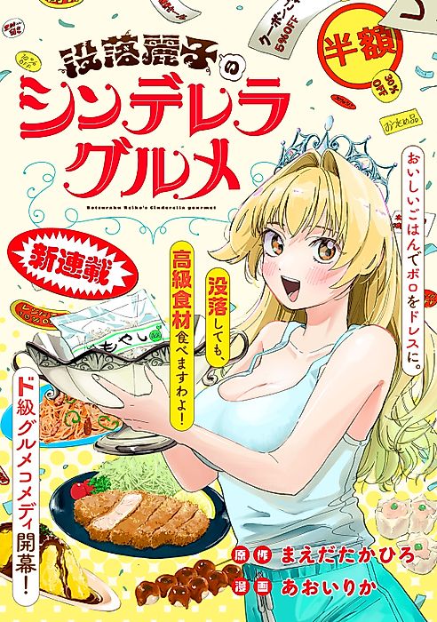 Cover image for the manga called 